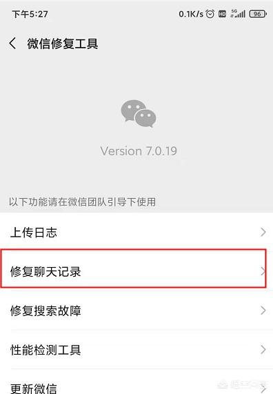 iPhone手机删除的聊天记录如何恢复