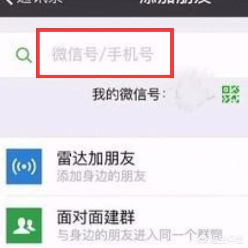 微信企业号怎么加人，微信企业号怎么关注(微信添加企业<a><a>微信号</a></a>)