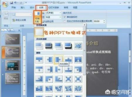 ppt怎么做的步骤,教你怎么做PPT：新手教程？
