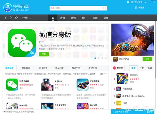 如何使用两个微信:微信分身版教程，两个微信账号同时在线？