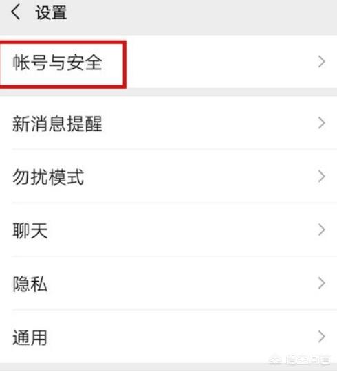 微信手机解绑:怎么解绑？是什么意思微信手机解绑？(微信怎么解除手机号)