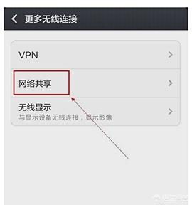 开热点,手机怎么开wifi热点？