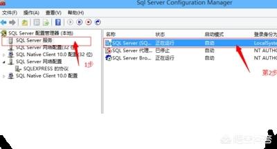 SQL server无法连接服务器怎么解决？