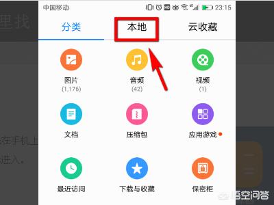 手机<a href=https://maguai.com/personal/ target=_blank class=infotextkey><a href=https://maguai.com/group/ target=_blank class=infotextkey><a href=https://maguai.com/personal/ target=_blank class=infotextkey><a href=https://maguai.com/group/ target=_blank class=infotextkey>微信群</a></a></a></a>里的文件怎样查看