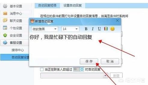 自动回复内容,qq自动回复内容是什么？