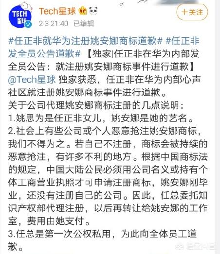任正非怎么回事:为什么任正非会被质疑厚此薄彼
