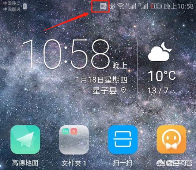手机上一直出现的“HD”标志,大家知道是怎么回事吗？