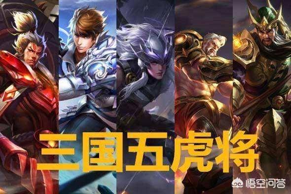 《王者荣耀》五虎将新皮肤的语音曝光,目测又是未来机甲系列,你感觉怎么样？