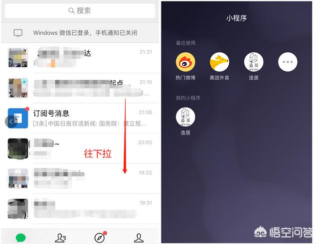 微店在微信哪里找到，为什么微信上找不到微粒贷