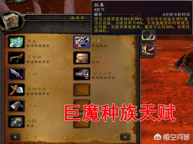 魔兽世界怀旧服部落战士应该选哪个种族,战士三系专精最强种族是哪个？