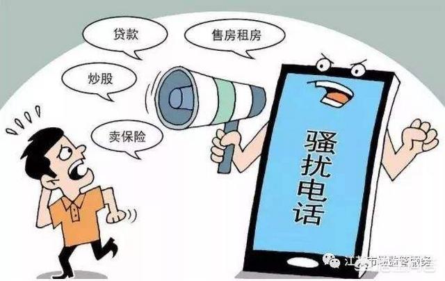 平台朋友们,你们骚扰电话、垃圾短信多吗？已拉黑一百多个了,移动、联通、电信干嘛不封号？