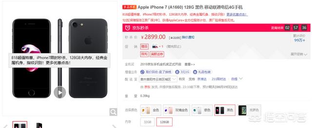 苹果6s要退休了，现在想换性价比高的苹果系列手机，哪一款比较好？插图8