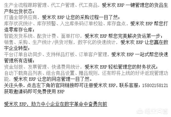 电商企业,到底用什么管理软件最适合？
