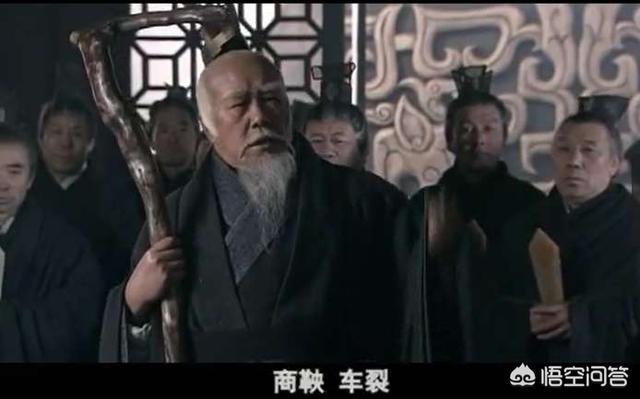 车裂之刑:商鞅最后是被车裂死的还是死后才被车裂