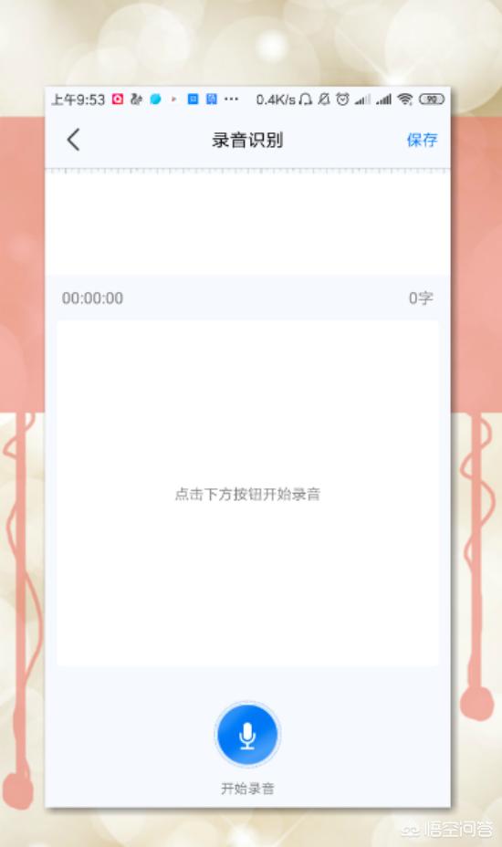 有没有一种视频语音转文字的软件？插图3
