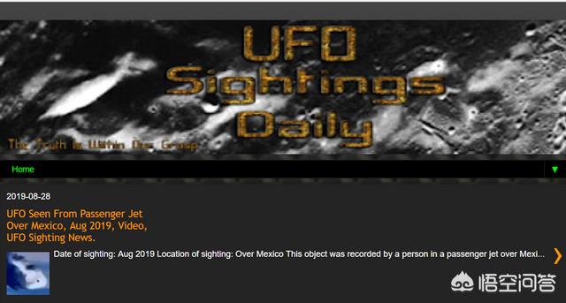 世界上官方承认的灵异事件，有真实的官方承认的UFO事件吗