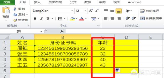 孙泽源出生年月:Excel怎么从身份证中提取出生日期？