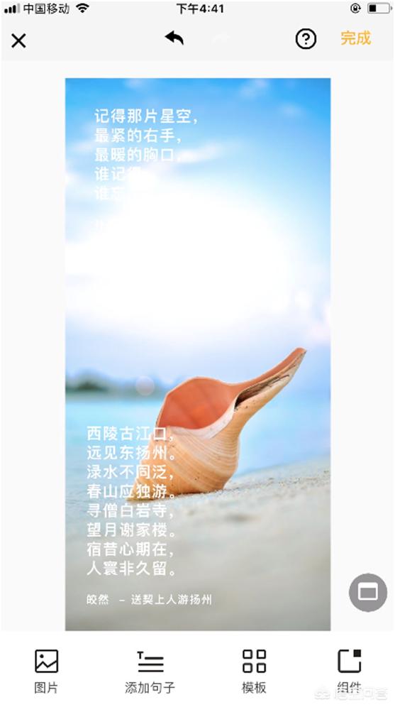 适合发<a href=https://maguai.com/list/256-0-0.html target=_blank class=infotextkey>朋友圈</a>的图片加文字:如何给图片添加上歌词，再发<a href=https://maguai.com/list/256-0-0.html target=_blank class=infotextkey>朋友圈</a>呢？