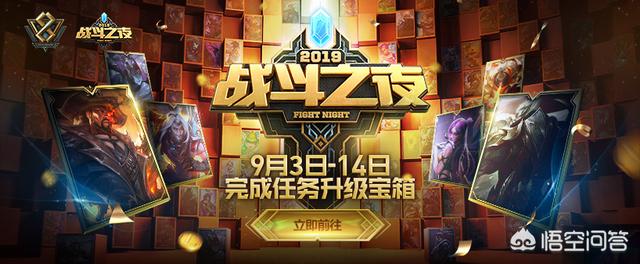 LOL：八周年战斗之夜庆典开启,完成诸多任务才能获“皮肤”,网友怒斥不良心,如何？