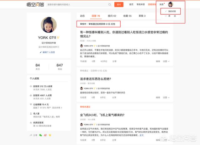 微信关注公众号赚钱平台:手游帐号交易平台哪个好？