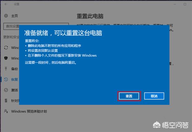 笔记本电脑恢复出厂设置怎么弄,笔记本电脑怎样恢复初始设置？