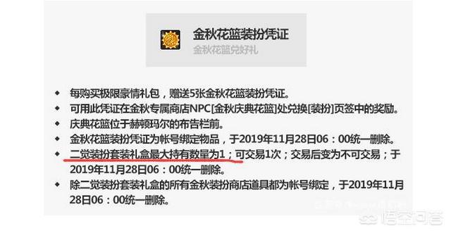 DNF更新国庆礼包,二觉立绘装扮可以交易,你觉得一件大概多少金币？