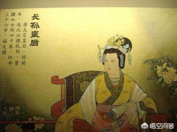 长孙皇后:长孙皇后的遗嘱中，为何有一条是让丈夫李世民弃用哥哥长孙无忌？