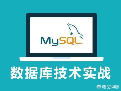 MYSQL中读写分离有什么样的好处呢，为什么一些人都选择读写分离？插图10