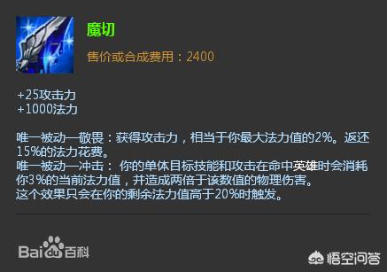 英雄联盟ez后期满钱该怎么更换装备,魔切需要换掉吗？