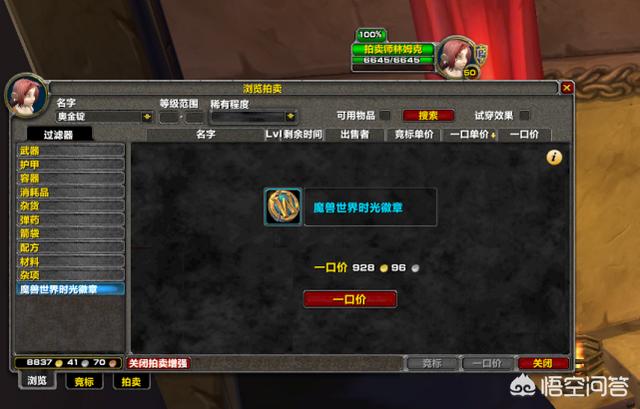 魔兽世界怀旧服金币价格重回“0.1时代”,为何游戏内稀有材料价格却不降反升？