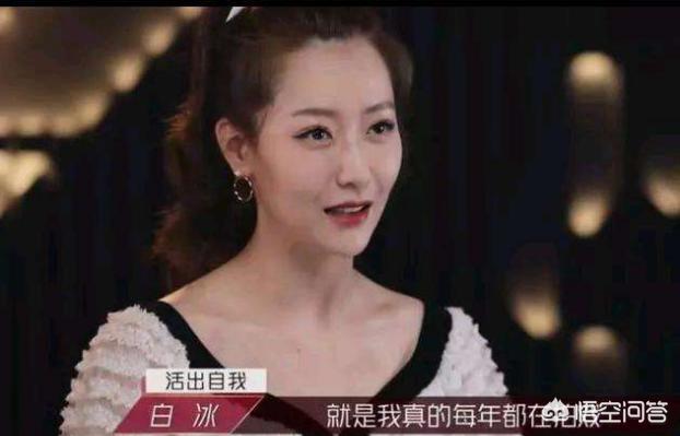白冰现任老公是谁:参加《乘风破浪的姐姐》的白冰，有什么样的职场和情感经历