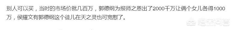 侯耀文遗产:侯耀文别墅郭德纲不买别人不能买吗