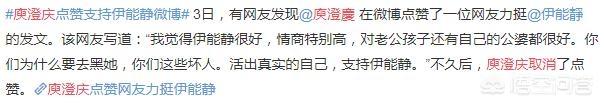 伊能静谈婚变原因:庾澄庆和伊能静到底关系怎么样？