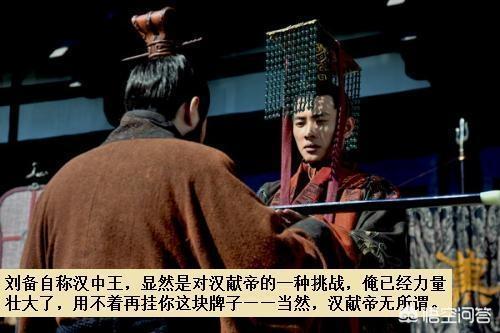 汉献帝是怎么死的:汉献帝到底有没有可能翻盘唯一的选择就是南投刘表了吧