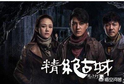 精绝女王的真相:鬼吹灯之精绝古城的大结局到底是什么意思