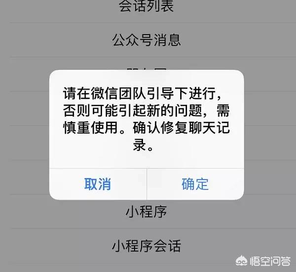 微信清除数据后，还能找回聊天记录吗