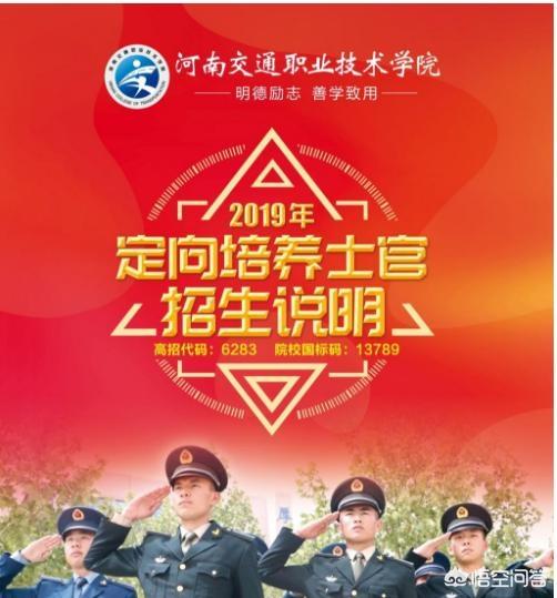 河南交通职业技术学院怎么样(河南交通职业技术学校官网)