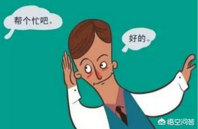 讨好型人格如何改变,如何改变自己的讨好型人格？