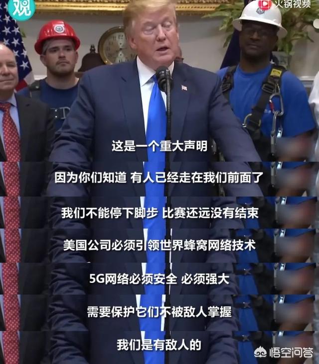 为什么美国举全国之力打压华为