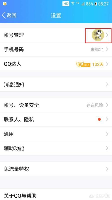 qq在线状态修改方法有哪些，新版QQ怎么自定义在线状态