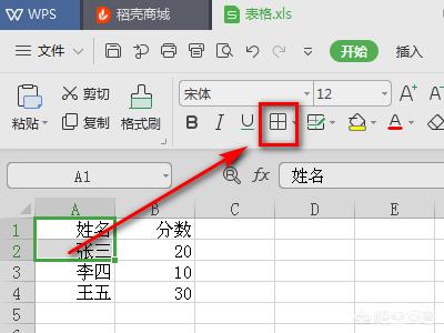 简单表格制作快速入门,简单的EXCEL表格怎么做？