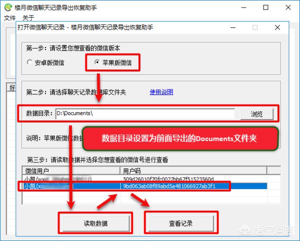 怎么恢复删除的微信聊天记录，微信<a href=https://maguai.com/list/72-0-0.html target=_blank class=infotextkey>历史</a>语音记录恢复(恢复删除微信语音记录)