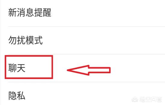 微信聊天壁纸:微信如何更换聊天背景图片？