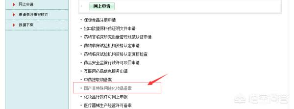 化妆品备案网,如何查询化妆品备案信息？
