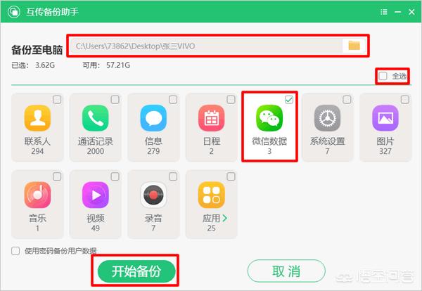 微信聊天记录用什么软件或者工具保存(云存储微信聊天记录)