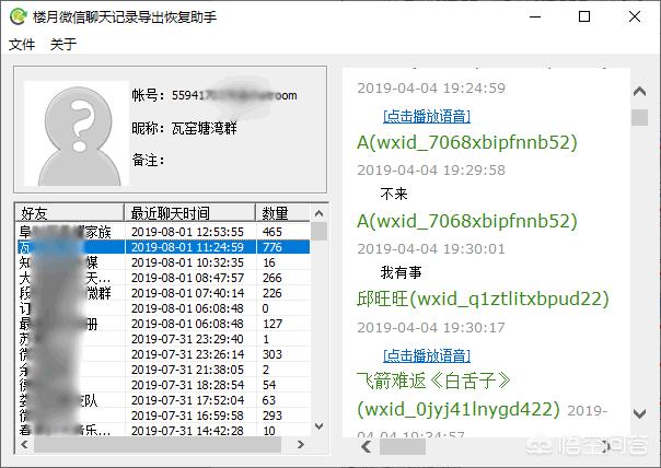 微信聊天记录用什么软件或者工具保存(云存储微信聊天记录)