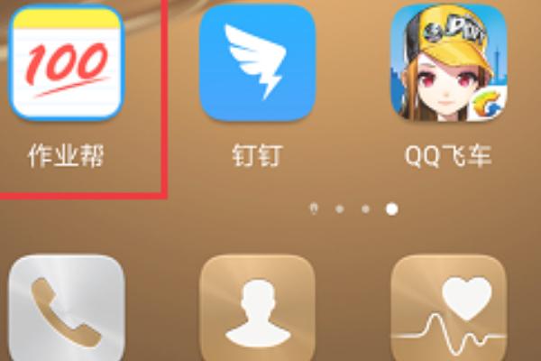 作业帮计算器在线使用,作业帮怎么使用古文助手？