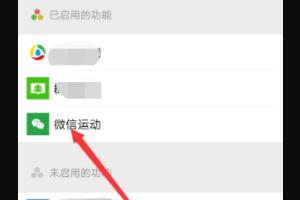 怎么证明微信步数98800不是刷出来的