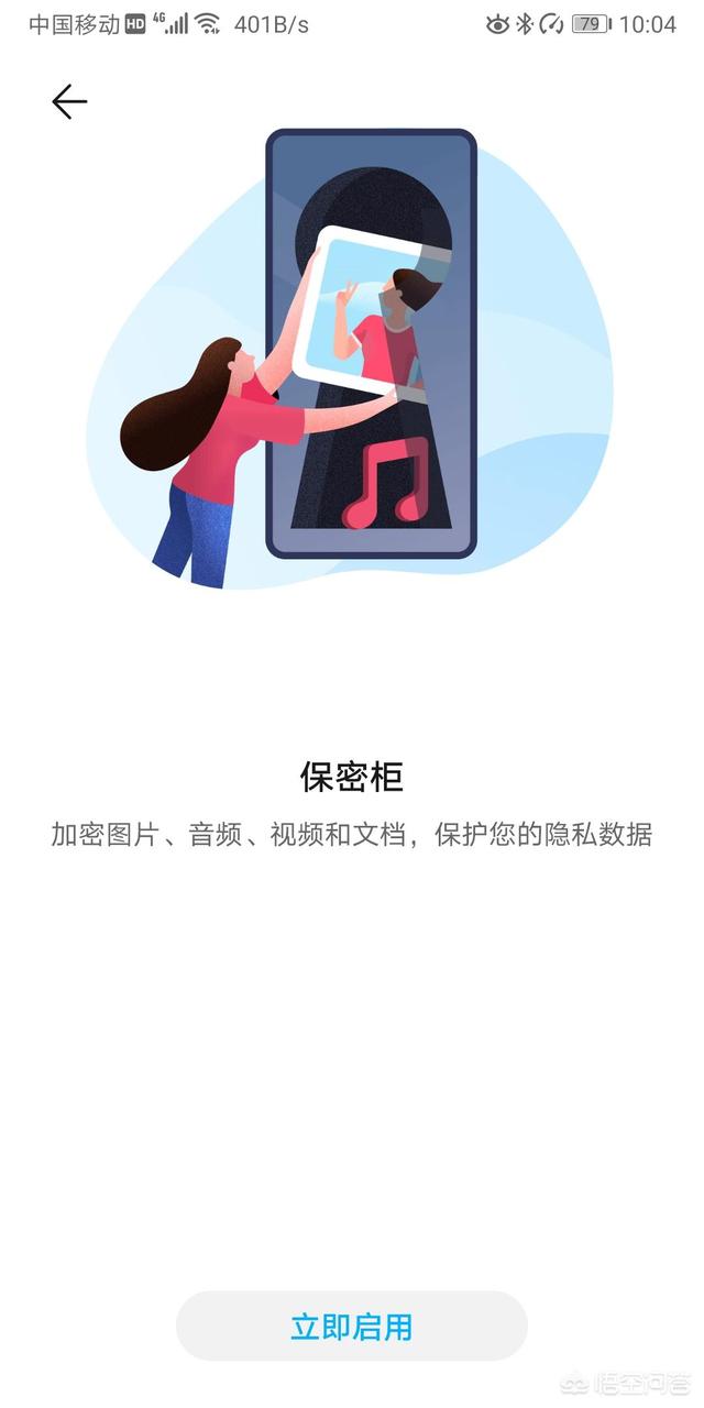 华为手机有哪些使用小技巧