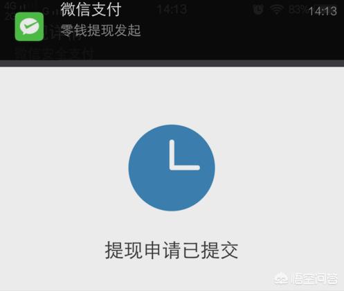 微信无法进行转账和提现怎么办